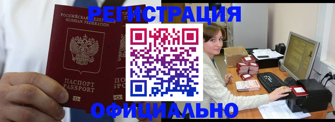 прописка для школы в Хадыженске