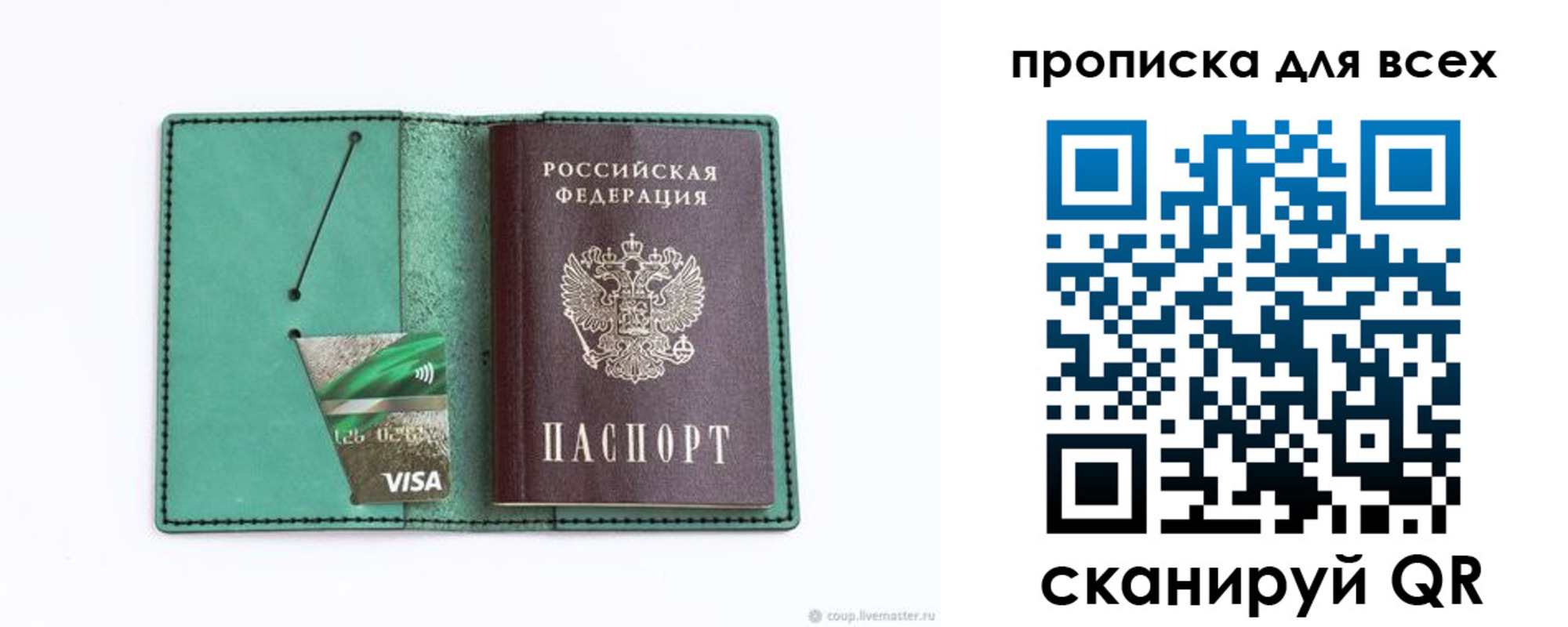 временная регистрация гарантия в Хадыженске