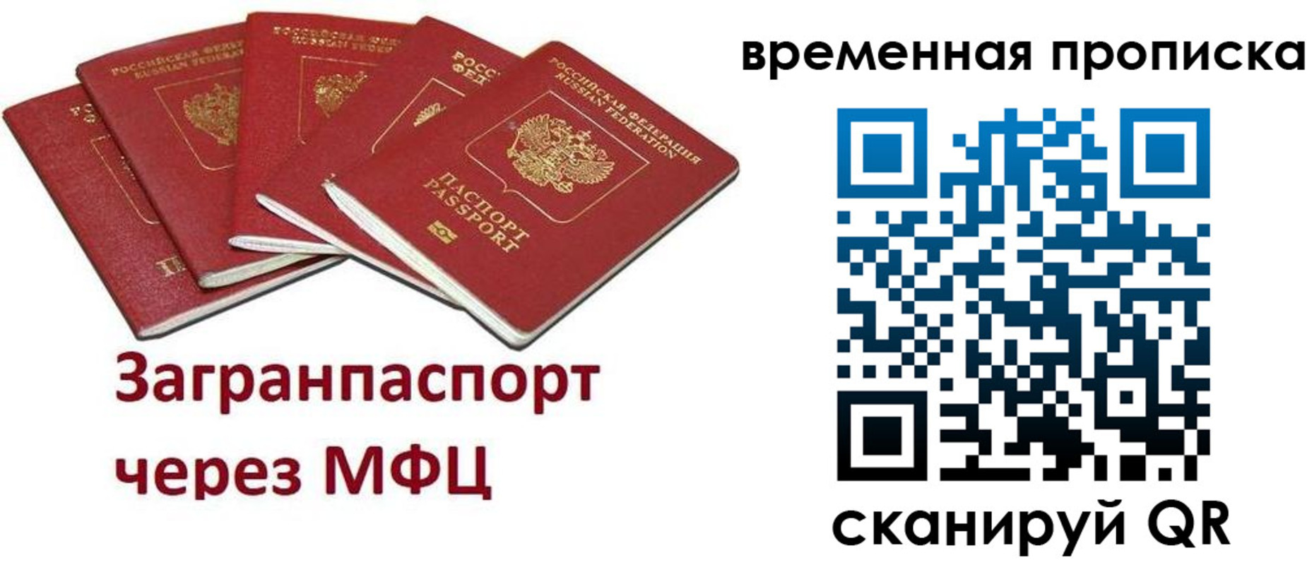 временная регистрация законно в Хадыженске
