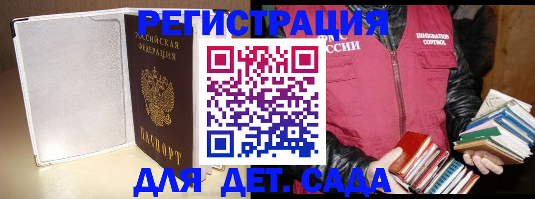 временная регистрация адрес в Хадыженске