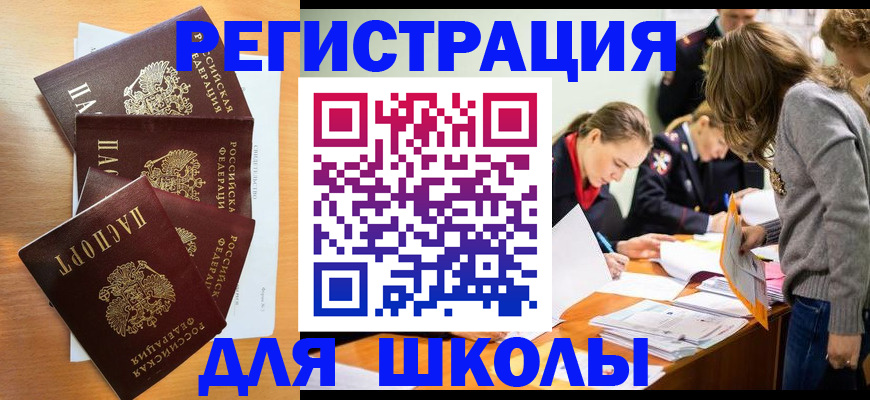 прописка 2025 в Хадыженске