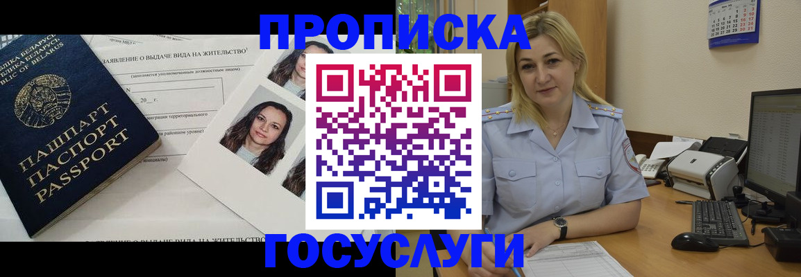 регистрация для школы в Хадыженске