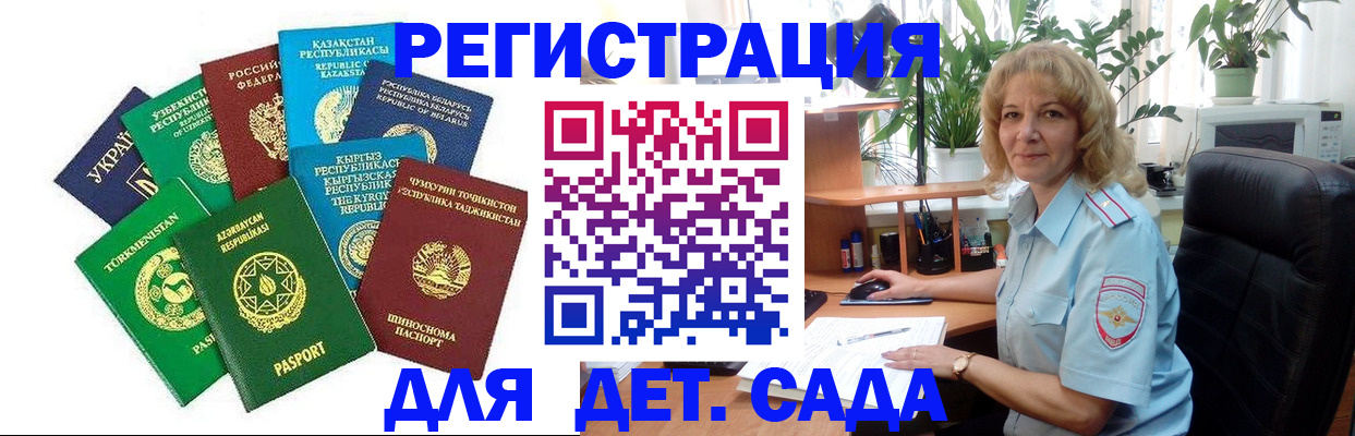 временная регистрация госуслуги в Хадыженске