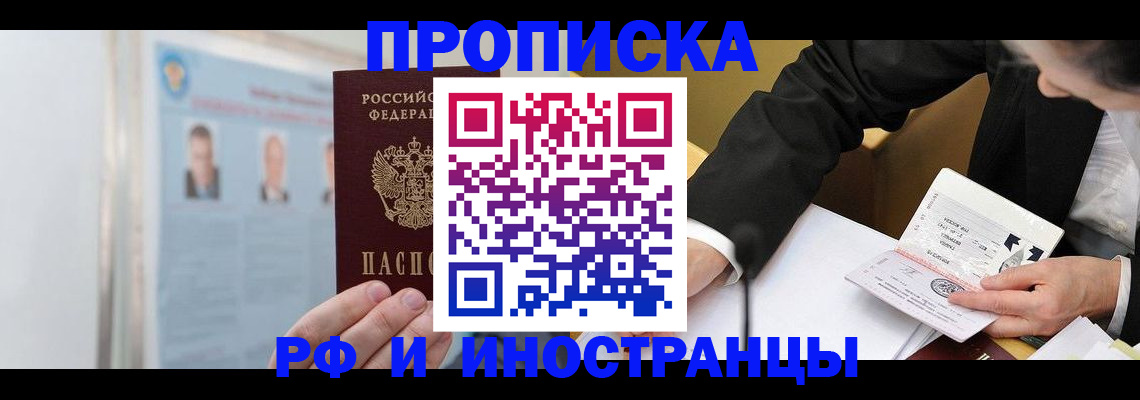 временная регистрация госуслуги в Хадыженске