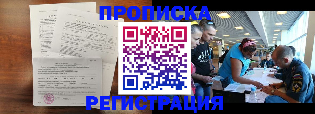 временная регистрация надежно в Хадыженске